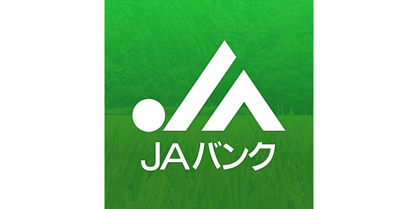 JAバンクフリーローン申請方法簡単ステップでローン審査通過