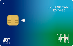 JP BANK Card EXTAGEのクレジットカード申請方法ガイド簡単ステップ