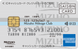 Mizuho Ginko AMERICAN EXPRESSクレジットカード申請方法と手順
